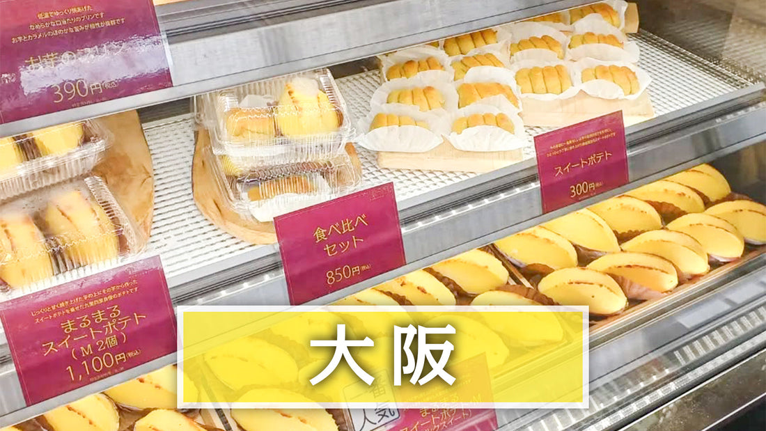 ［大阪府］スイーツボックス・天満橋に出店