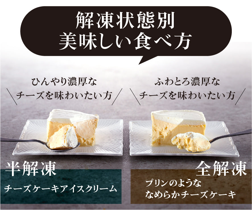 濃厚チーズケーキ