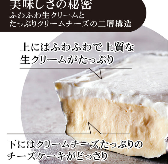 濃厚チーズケーキ