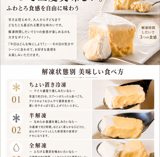 濃厚チーズケーキ