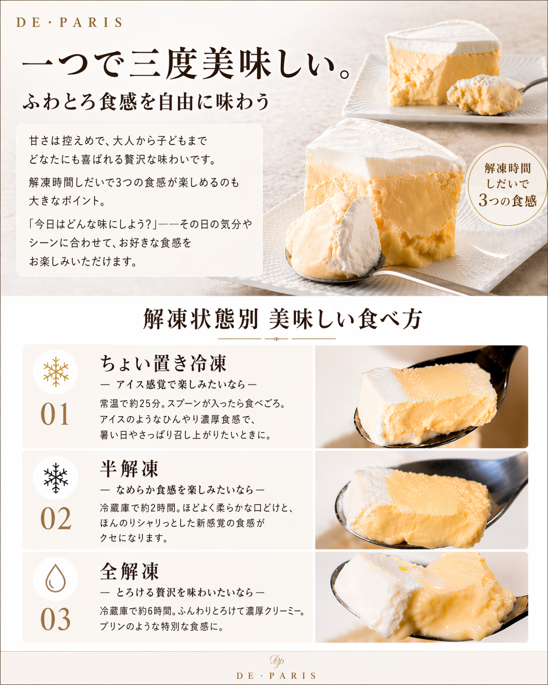 濃厚チーズケーキ